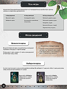 Настольная игра - Предвидение